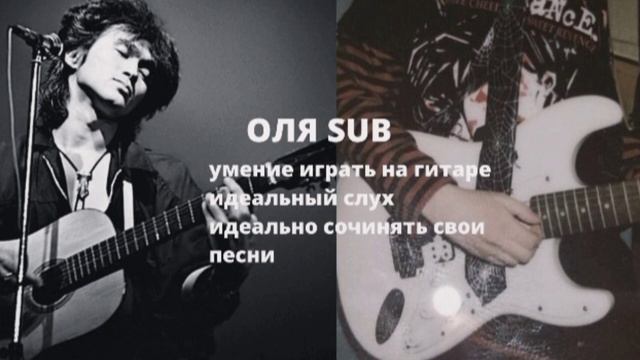 саблиминал навыки игры на гитаре + умение сочинять свою музыку,свои текста