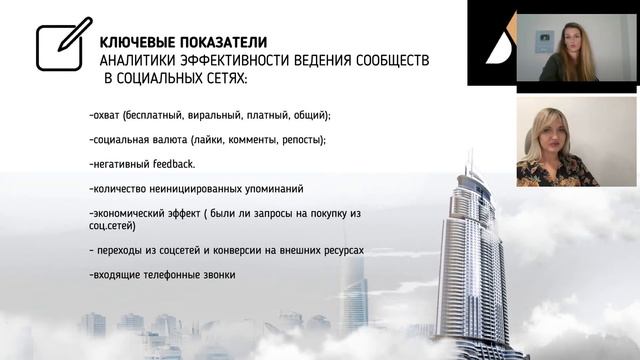 Как продвигать агентство недвижимости и риелтора в соц.сетях смотреть онлайн