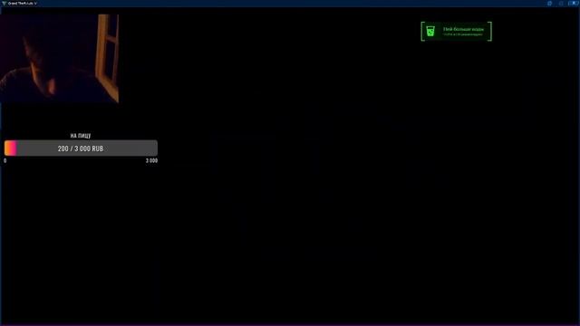 СТРИМ gta 5 online  подержите меня донатом на веб камеру смотреть онлайн