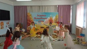Танец«Разноцветная осень»