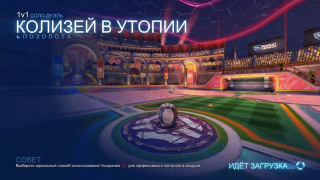 Rocket League: "Получил алмаз и начинаю гриндить 1 vs 1". смотреть онлайн