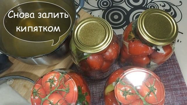 СЛАДКИЕ маринованные ПОМИДОРЫ на зиму. Рецепт просят все, кто пробует!