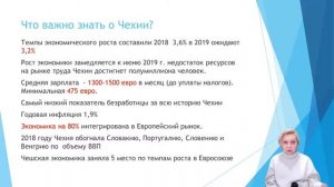 Обучение в Чехии. Вебинар "Чехия и карантин: что важно знать"