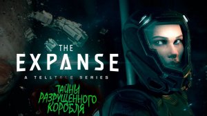 The Expanse: A Telltale Series~Прохождение 1~Video From The Berloga #theexpanseatelltaleseries