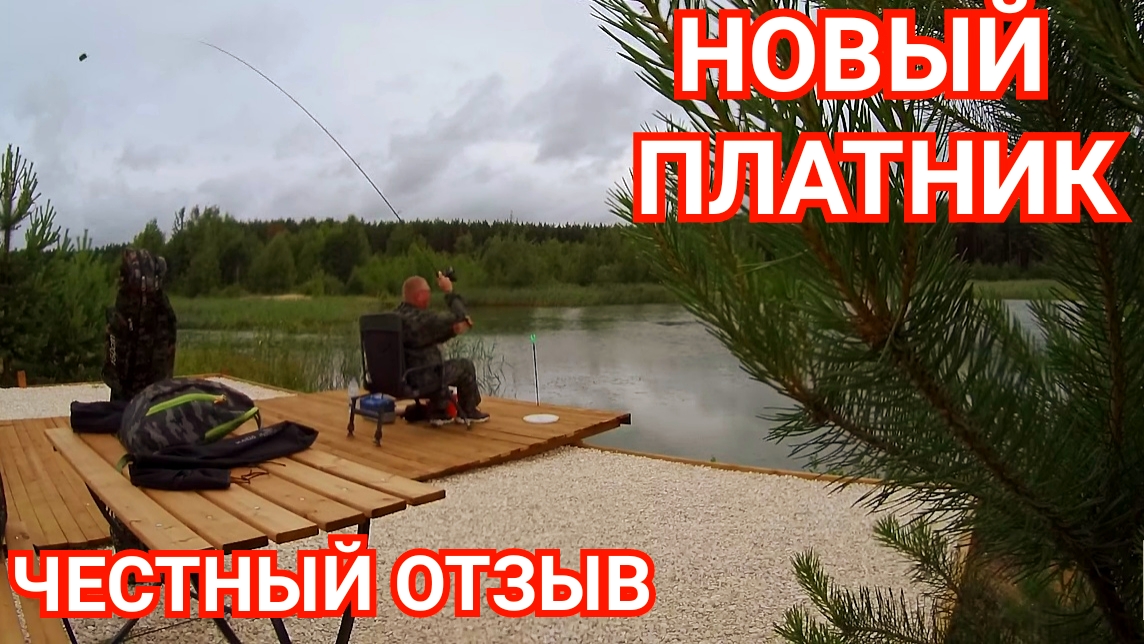 Рыбалка на Новом Карповом Водоеме/Рыба есть Но Поймать НЕ Просто/Честный Отзыв