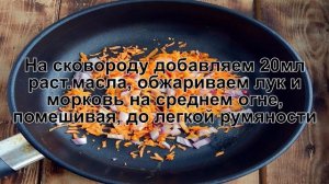 КАК ПРИГОТОВИТЬ ФРИКАДЕЛЬКИ В ТОМАТНОМ СОУСЕ? Вкусные и сытные фрикадельки в соусе на сковороде
