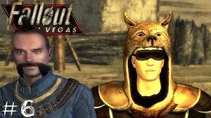 Fallout: New Vegas #6 |Прохождение| Безумный Легион