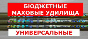 Маховое удилище SABANEEV MASTER TELE. Обзор БЮДЖЕТНЫХ маховых удилищ SABANEEV (САБАНЕЕВ)