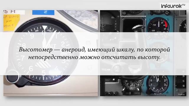 Атмосферное давление на разных высотах.  Манометры
