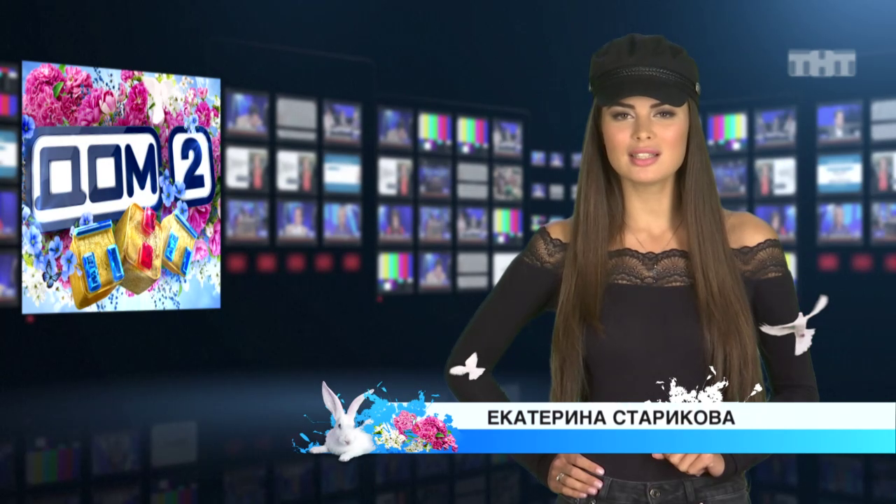 09. Новости дом 2 на 25 сентября. Новости дом 2 на 25 сентября. Новости дом 2 на 25 сентября. Новости дом 2 на 25 сентября.