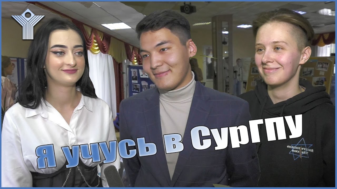 Я учусь в СурГПУ-05.mp4