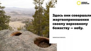 В гостях у меркитов