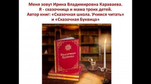 Буквица Глаголи