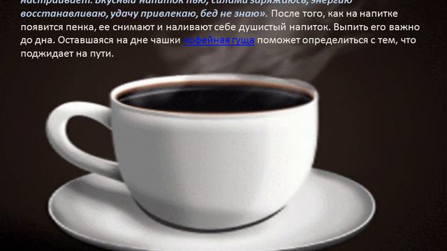 ЧАШЕЧКА КОФЕ.
