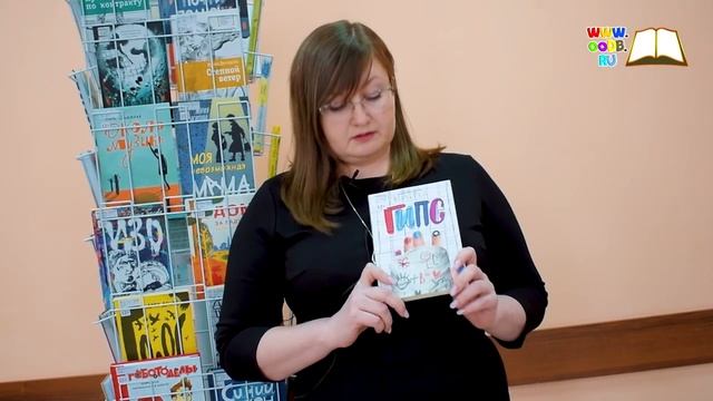 Книжная полка современного подростка смотреть онлайн