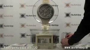 Аэрогриль VES AX 730.mp4