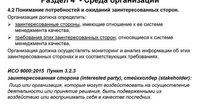 ИСО 9001 Обзор требований. Часть 4/10. смотреть онлайн
