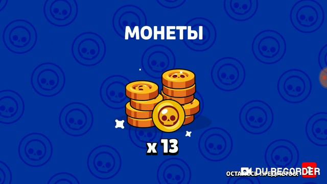 Открываю кейсы в Brawl Stars 5 часть смотреть онлайн