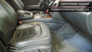 Audi Q7 с пробегом 2008