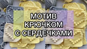 Мотив крючком