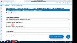 ИП ашу онлайн #декрет #ип #егов #миллион #рек