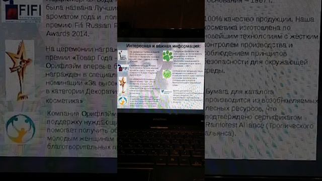 ФАКТЫ ГОРДОСТИ ОРИ
