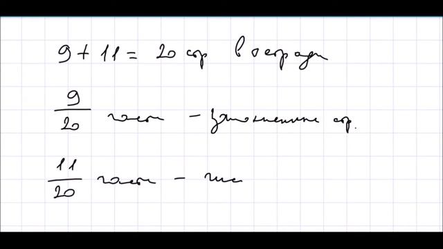Математика 5 класс Дорофеев, Шарыгин УПР 627
