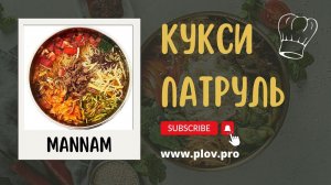 Кукси (Куксу - 국수, 麵) в "MANNAM"