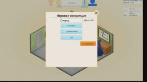 [Game Dev Tycoon] - КАК СОЗДАЮТСЯ ПЛОХИЕ ИГРЫ