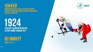 Командные виды спорта