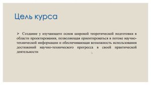 Проектирование автотранспортных предприятий и станций технического обслуживания