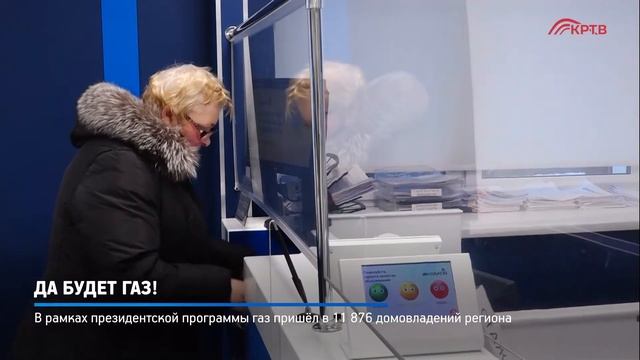 КРТВ. Да будет газ! смотреть онлайн