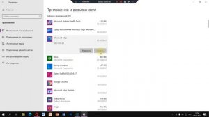 Как удалить ненужные программы с пк с компьютера виндовс 10