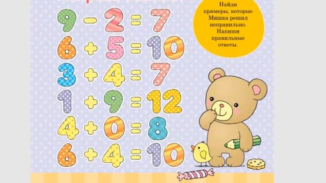 Изучаем про пингвинов. Уроки для самых маленьких без детского сада смотреть онлайн