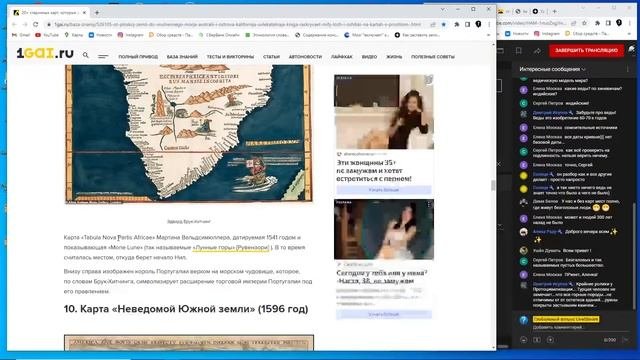 20+ старинных карт, которые раскрывают мифы, ложь и ошибки картографов в прошлом