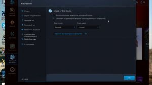 Устранение ошибки в Battle.net