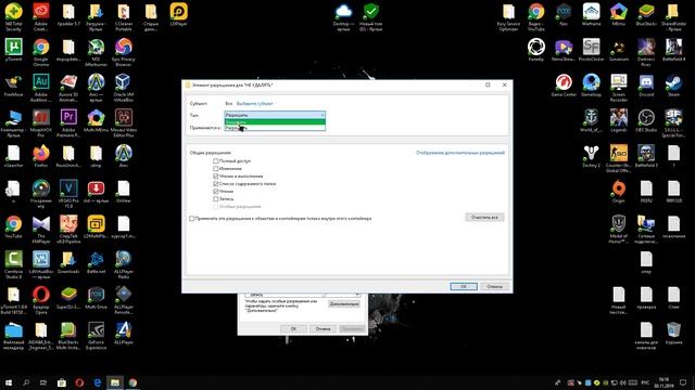 как сделать так чтобы папку нельзя было удалить ??? смотреть онлайн