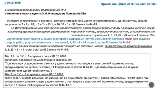 Мероприятие от 20.08.2020 смотреть онлайн