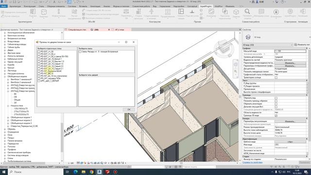 Как сделать отделку в Revit, если фасад в связи? смотреть онлайн