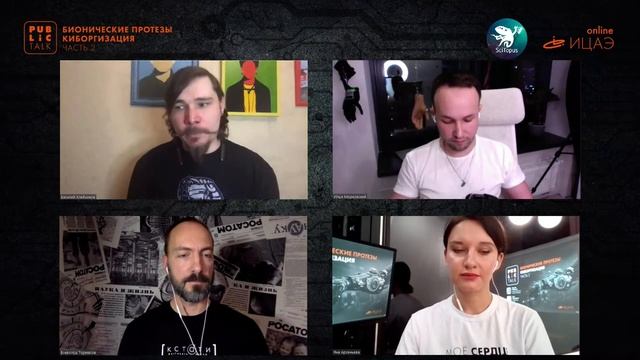 БИОНИЧЕСКИЕ ПРОТЕЗЫ | Киборгизация (2 часть)