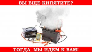 Что будет, если заряжать аккумулятор не тем зарядником?