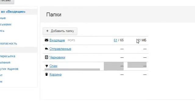 как отчистить все сообщения в почте Mail.ru