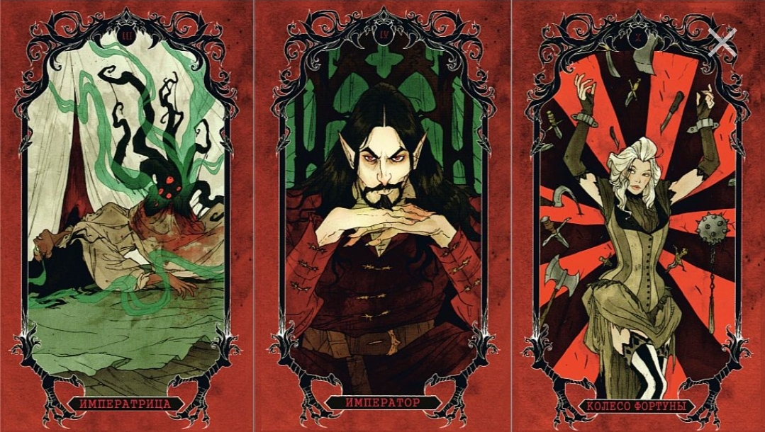 таро сола буска галерея. таро ужасов галерея.