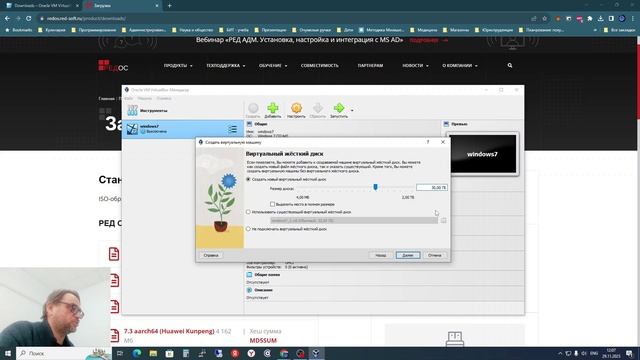 Создание виртуальных машин в VirtualBox