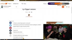 ЧИТАЕМ КРИНЖОВЫЕ ФАНФИКИ запись стрима часть 2