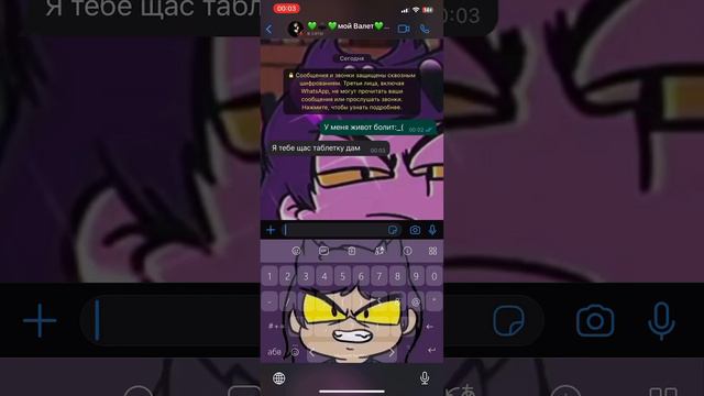 Реакция вару на:у меня живот болит:_( смотреть онлайн