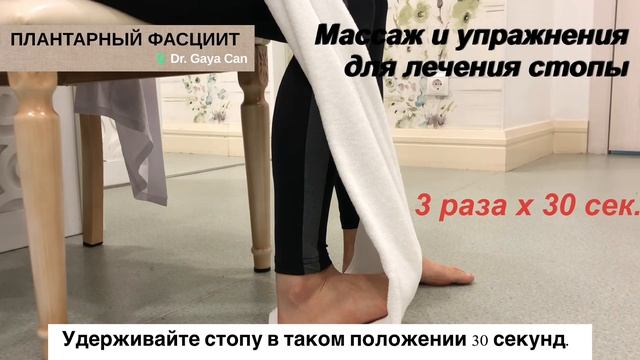 Плантарный фасциит : Массаж и упражнения для лечения стопы смотреть онлайн