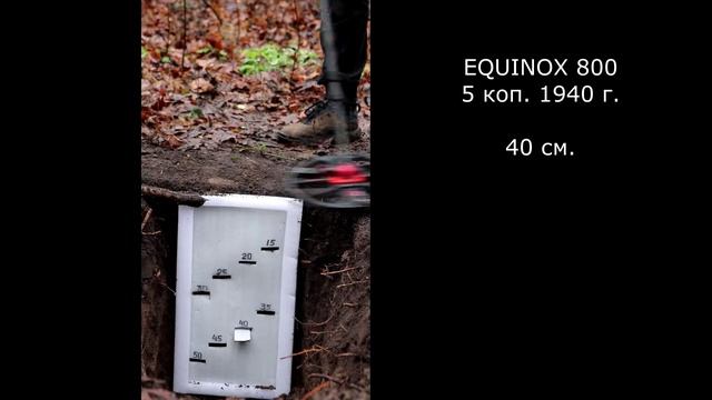 Equinox 800 Vs CTX 3030 (Equinox 