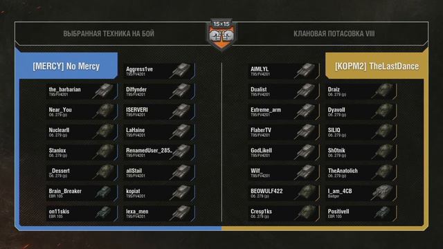 MERCY vs. KOPM2. ТОТ САМЫЙ БОЙ НА ХАЙВЕЕ КОТОРЫЙ ЗАРЕШАЛ