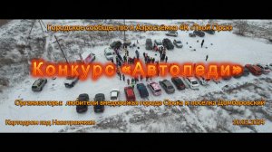 Твой Орск | Любители внедорожья г. Орска и п. Домбавровский | «Автоледи Орск» | Аэросъёмка 4К